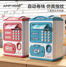 JUMP HERO儿童存钱罐密码玩具男女孩3-6-12岁只进不出储钱蓄罐小学生日礼物 实拍图