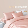 博洋家纺60支长绒棉纯棉被套全棉被罩单件套简约(珊瑚粉)220*240cm 实拍图