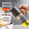 拜杰喷油壶雾化喷油瓶控油壶玻璃调料瓶喷油瓶喷雾瓶橄榄油油壶 实拍图