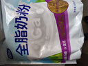 完达山（wondersun） 全脂牛奶粉成人中老年男士女士奶粉 独立小包装350g（14小包） 350g*2袋 实拍图