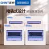 正泰(CHNT) 配电箱 强电箱家用 PZ30空开箱冷轧钢板厚布线箱 暗装15回路IP30 实拍图