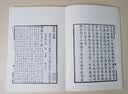 阮刻孝经注疏 晒单实拍图