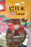每果时光奶香味巴旦木扁桃仁杏仁新货薄壳即食坚果干果炒货休闲零食量贩 【袋装奶香味】2斤：250g*4包 实拍图
