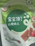 宝宝馋了_水果条果糕山楂块 馋宝山楂零食儿童零食独立小袋装 118g 实拍图