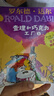 罗尔德·达尔作品典藏·彩图拼音版－查理和巧克力工厂（3本套装）（7-10岁）   必读 送礼好物 小学生推荐书单 一升二衔接 小升初衔接 实拍图