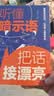 听懂暗示语，把话接漂亮 掌握说话技巧 让周围人都喜欢你（32开平装） 实拍图