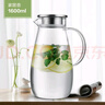 富光大容量凉水壶耐高温冷水壶家用玻璃水壶茶壶果汁杯1600ML家居壶 实拍图