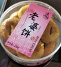 濠润坊手信休闲蛋糕点心零食下午茶伴手礼老婆饼230g 实拍图
