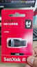 闪迪（SanDisk）64GB USB2.0 U盘 CZ50酷刃 黑红色 小巧便携 时尚设计 安全加密软件 实拍图