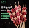 东来顺 内蒙古羔羊原切羊肉串400g (约20串) BBQ烧烤 清真中华老字号 实拍图