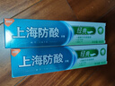 白玉上海防酸经典牙膏190克 清新口气 减轻牙本质敏感 实拍图
