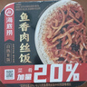 海底捞自热米饭 方便速食加班出游便携户外米饭 鱼香肉丝味187g 实拍图