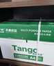 天章 （TANGO）新绿天章A4打印纸 70g 500张*4包 双面打印复印纸 纸张洁白顺滑不卡纸 整箱2000张【匠心品质款】 实拍图