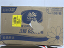 维达有芯超韧大卷纸3层820克*12卷 大盘纸加厚商用卫生纸整箱销售 实拍图