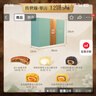 五芳斋中秋高端送礼月饼礼盒 5味12饼 传世臻翠涛1160g 实拍图
