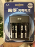 南孚5号充电电池4粒 镍氢数码型2400mAh 附充电器 适用于玩具车/挂钟/鼠标键盘等 AA-4B+ 实拍图