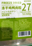 WEYES冻干双拼鸡肉鸭肉粒500g桶装成幼猫狗宠物零食冻干鸡胸肉营养发腮 实拍图