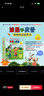 波西和皮普情商养成故事书 赠官方正版头饰（套装共10册）0-4岁习惯养成绘本，引导宝宝认识接纳情绪培养好品质暑假作业 一升二暑假衔接 小升初暑假衔接 实拍图