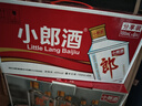 郎酒小郎酒经典款 白酒 兼香 45度 100ml*6 礼盒装 口粮小酒 实拍图