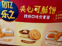 乐之夹心可酥饼咸味夹心饼干402g休闲零食三口味新品共12包早餐下午茶 实拍图