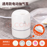 得力（deli）电动抽气泵 升级款真空压缩袋专用压缩泵 内置转接头 LM111 实拍图