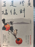 正是橙黄橘绿时（“中国好书奖”获得者肖复兴暖心新作，温暖你的三餐和四季！随书附赠作者手绘藏书票一张） 实拍图