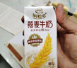 蒙牛【新鲜日期】澳洲燕麦谷粒多多早餐奶 211g*12盒  中秋礼盒定制装 实拍图