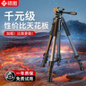 硕图三脚架单反相机微单液压三维云台稳定器拍照摄影器材设备便携配件手机夹竖拍快装板三角支架1.9米 实拍图