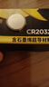 传应南孚 CR2032纽扣电池2粒 3V锂电池适用大众奥迪现代等汽车钥匙手表遥控器小米盒子等（单件包邮） 实拍图
