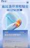 【原研进口】泽普思 氟比洛芬凝胶贴膏 40mg*6贴（2盒装） 实拍图