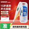 欧姆龙（OMRON）体温计家用儿童婴儿成人体温表快速测量腋下医用级精准电子温度计 【15秒速测体温】MC-687+腋下专用+声光提醒 实拍图