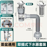 壹品印象洗手盆洗脸盆面盆下水管防堵塞排水管防臭漏水塞洗脸池下水器配件 秒安装【翻盖】下水器套装 实拍图
