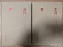 左传(全二册)/国学典藏 实拍图