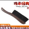 御勤纯马尾毛扫床刷子软毛除尘刷床上清洁神器猪鬃扫床刷笤帚家用扫床 纯马尾毛鸡翅木把-小号 实拍图
