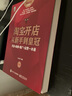 淘宝开店从新手到皇冠：开店+装修+推广+运营一本通（第3版）(博文视点出品) 实拍图