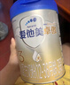 爱他美（Aptamil）卓傲幼儿配方奶粉3段（12—36月龄）800g*3罐  卓傲自护益生元 实拍图