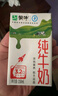 蒙牛【新鲜日期】全脂纯牛奶200ml*24盒 家庭中秋送礼盒装 电商定制 实拍图