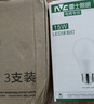 雷士（NVC）灯泡LED超亮球泡E27螺口大功率光源节能15瓦正白光3只装 二级能效 实拍图