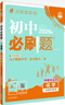2026初中必刷题 化学九年级下册 沪教版 初三同步练习一课一练教材全解随堂笔记天天练 实拍图