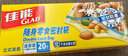 佳能（Glad）食品级密封袋迷你装20个 食品分装袋密封保鲜 自封袋加厚 HP520N 实拍图