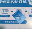 中国移动流量卡19元【自选AAA靓号】大全国通用电话手机5G纯上网卡长期非无限永久 实拍图