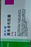 【原研药】西乐葆 塞来昔布胶囊 0.2g*18粒/盒 缓解疼痛 关节炎用药 实拍图