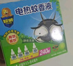 超威电热蚊香液基孔肯雅热灭蚊器无香驱蚊液防蚊液补充液2瓶1加热器 实拍图