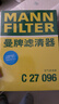 曼牌（MANNFILTER）C27009/c27096空气滤芯适用迈腾速腾凌渡途观L高尔夫7速派探歌 实拍图