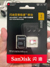 闪迪（SanDisk）1TB TF(MicroSD)内存卡 4K极速金卡A2 V30 U3行车记录仪 运动相机无人机 监控存储卡 读190MB/s 实拍图