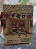 老街口山核桃味瓜子1斤 葵花籽炒货香瓜子休闲零食 每日坚果2025新货 实拍图
