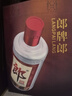 郎酒郎牌郎酒 白酒 酱酒 53度 375ml*1 单瓶装 自享赠礼口粮酒 实拍图