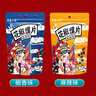 遇吉手工花椒馍片椒香味108g*3袋+麻辣味108g*2袋膨化休闲香脆零食 实拍图