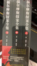 福尔摩斯探案全集（套装上中下册）（修订版） 实拍图