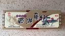 天堂牌桂花莲子西湖藕粉 杭州特产速溶桂花莲子藕粉代餐粉360g盒装 实拍图